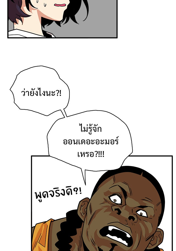 Troll Trap - หน้า 50