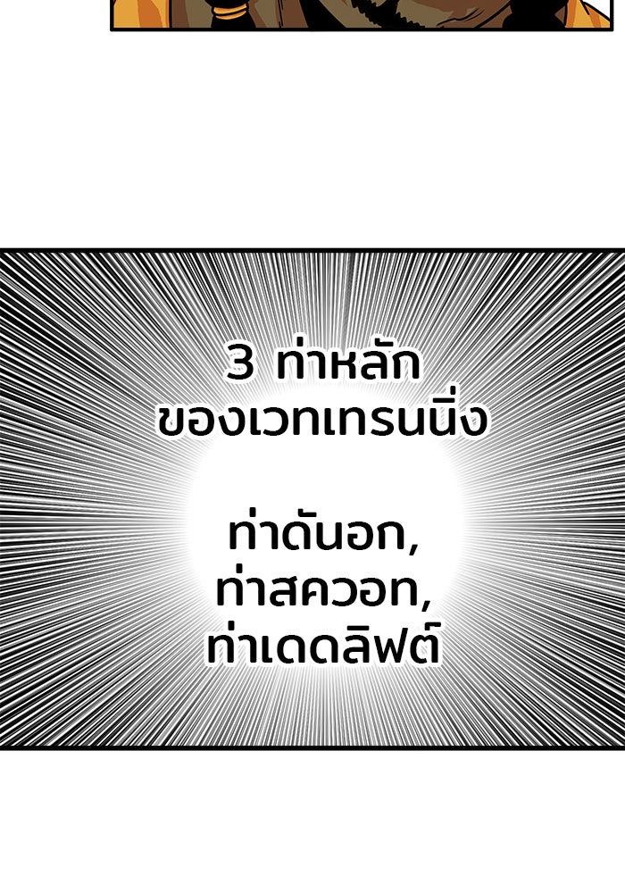 Troll Trap - หน้า 51