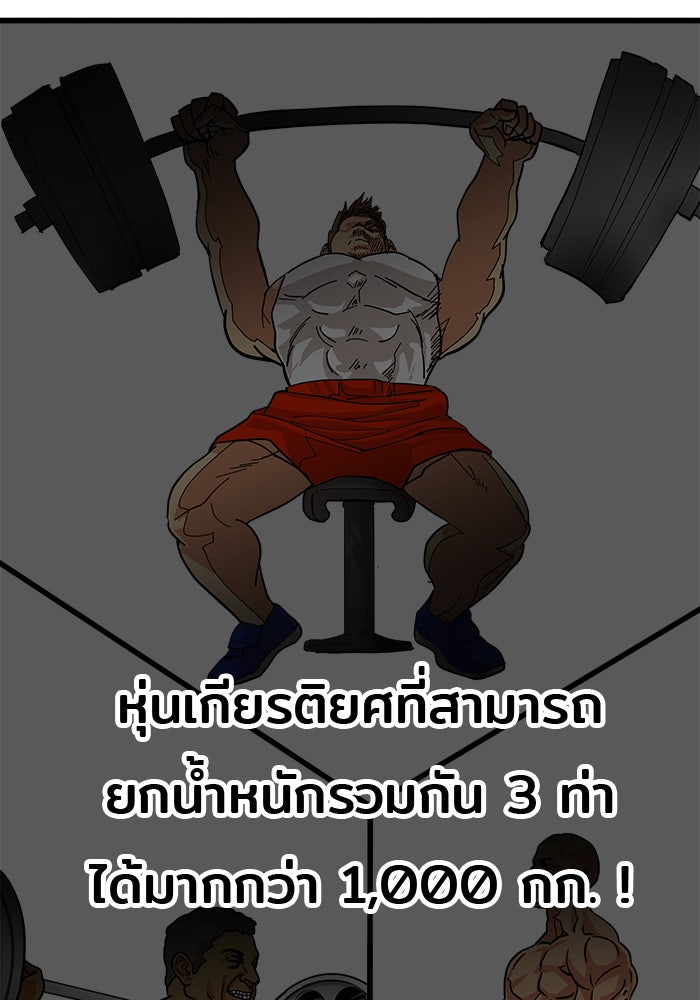 Troll Trap - หน้า 52