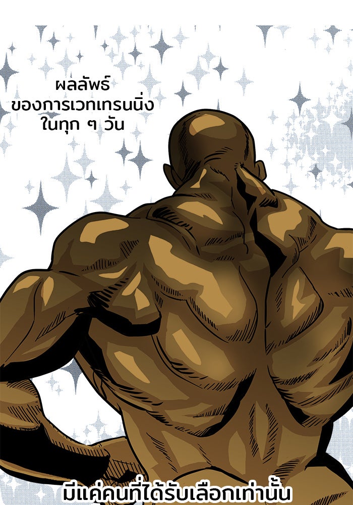 Troll Trap - หน้า 54