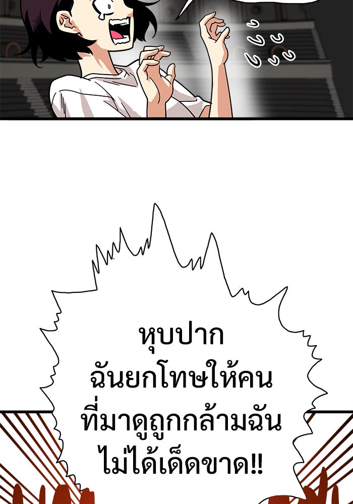 Troll Trap - หน้า 59