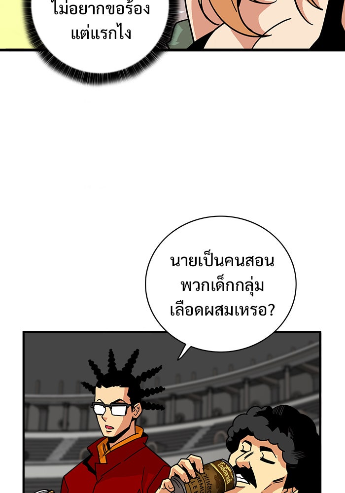 Troll Trap - หน้า 6