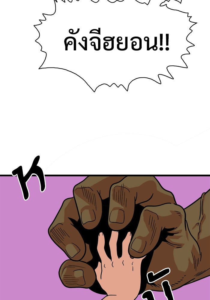 Troll Trap - หน้า 63