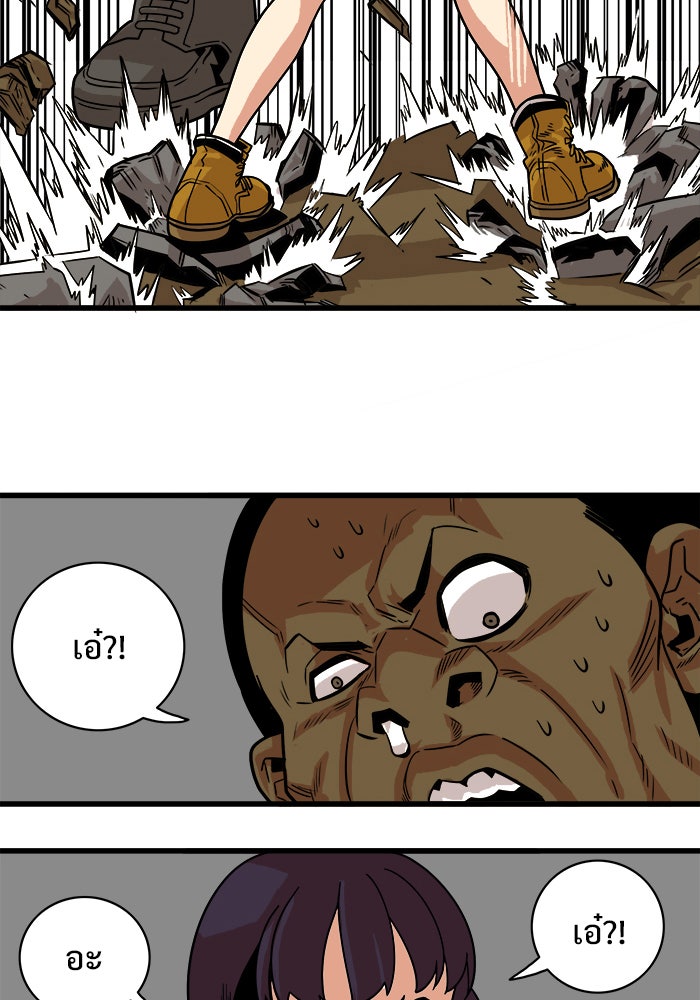 Troll Trap - หน้า 66
