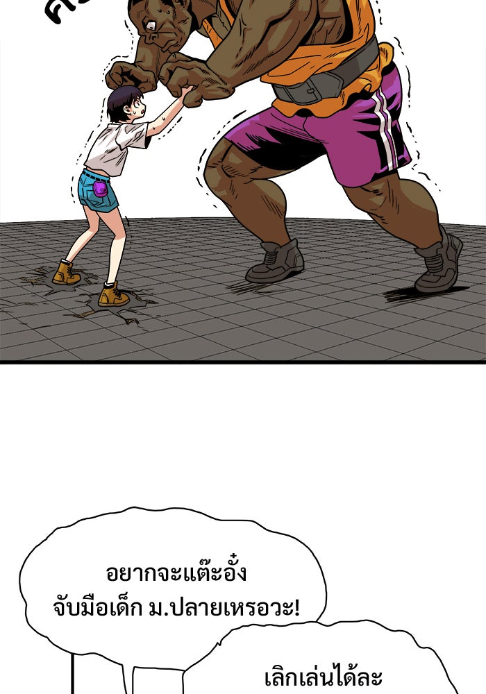 Troll Trap - หน้า 68