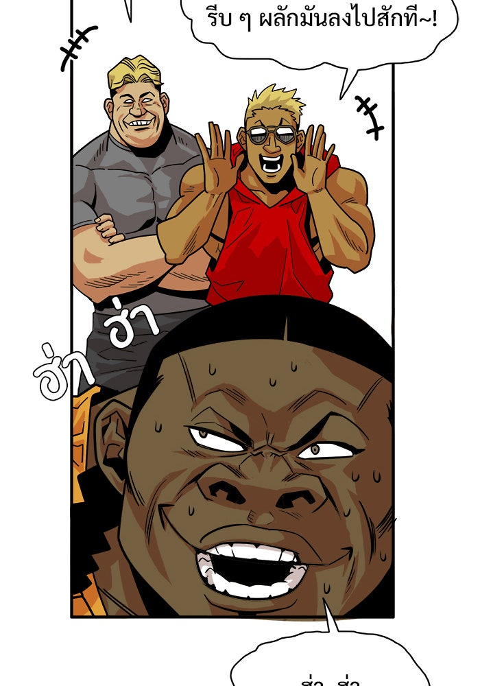 Troll Trap - หน้า 69
