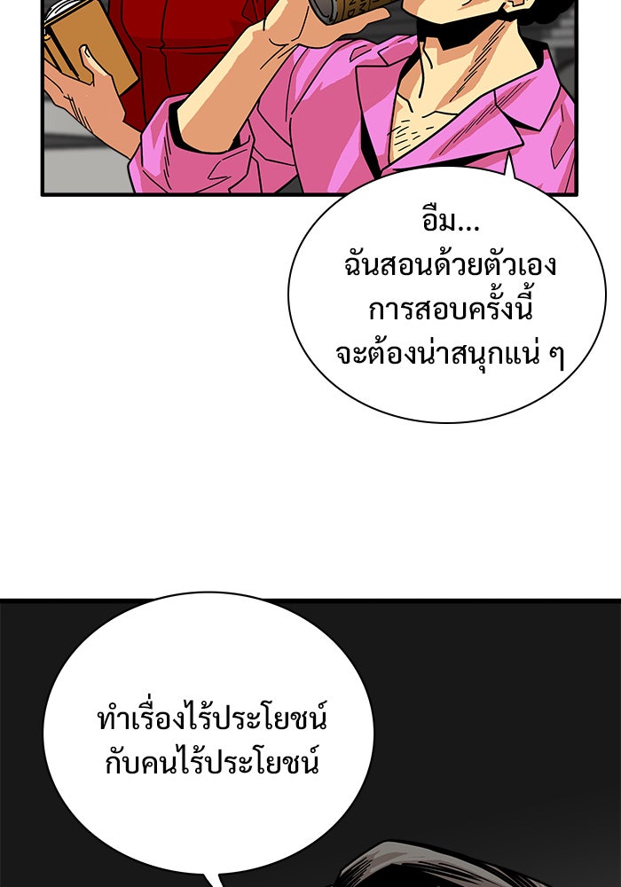 Troll Trap - หน้า 7