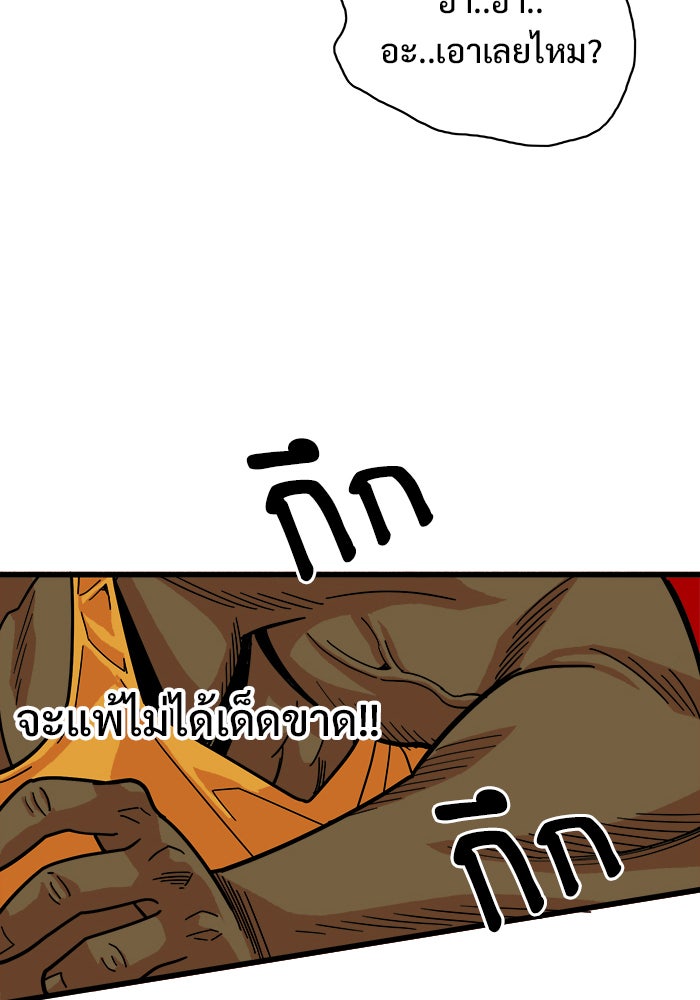 Troll Trap - หน้า 70