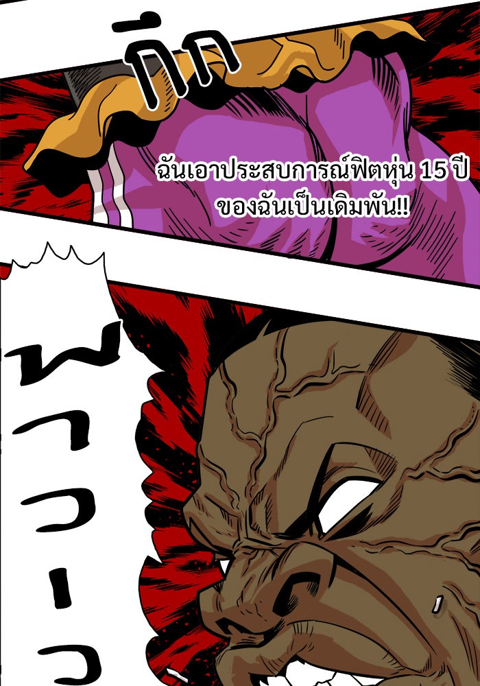 Troll Trap - หน้า 71
