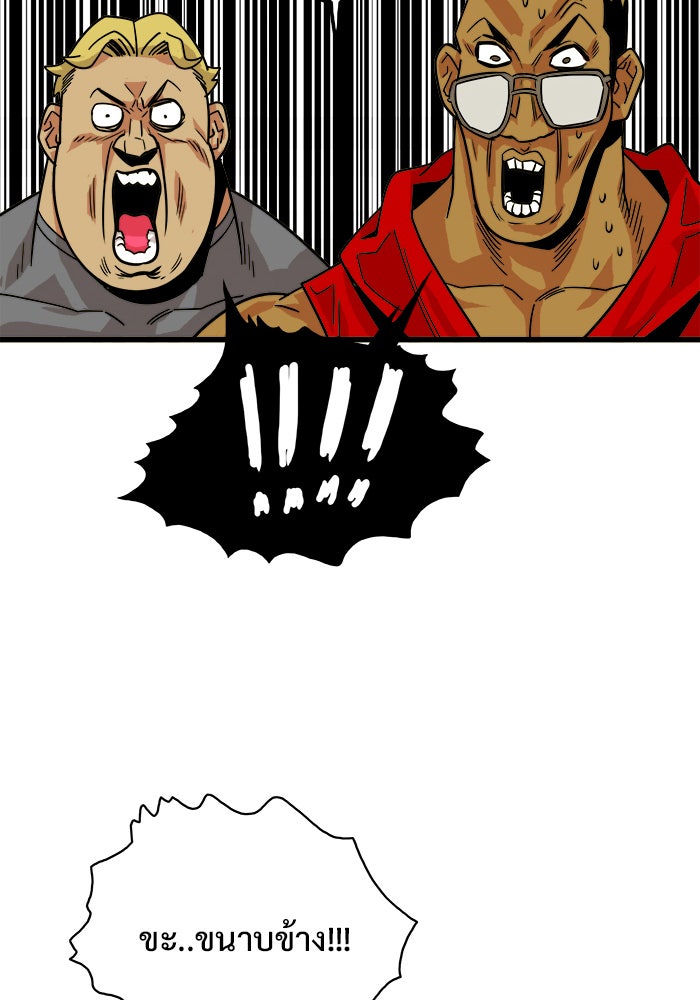Troll Trap - หน้า 74