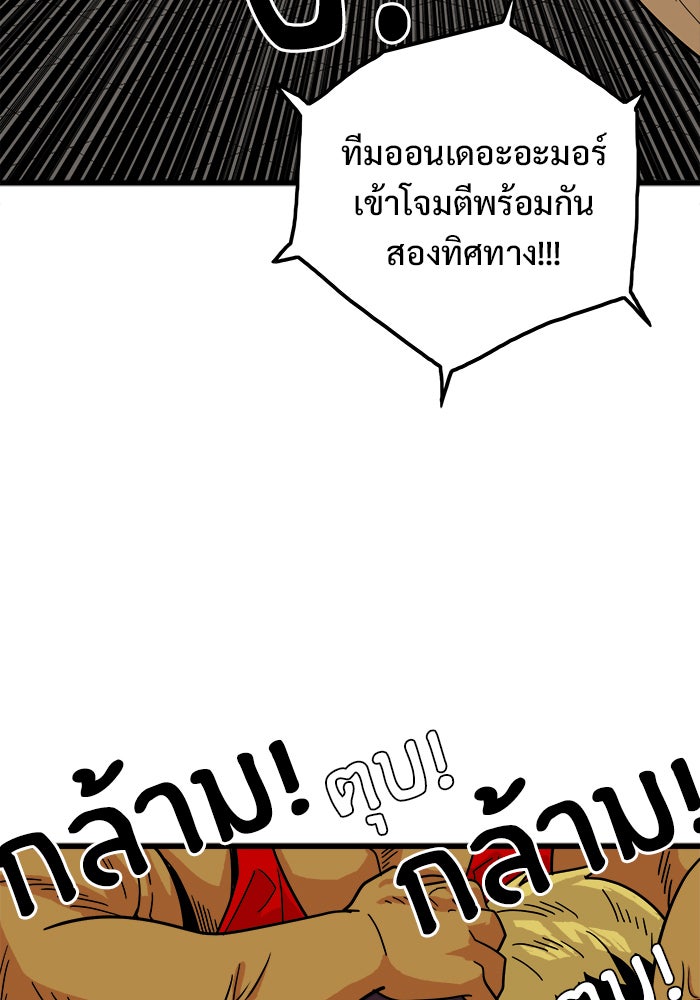 Troll Trap - หน้า 76