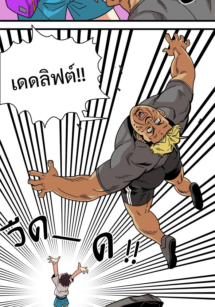 Troll Trap - หน้า 80