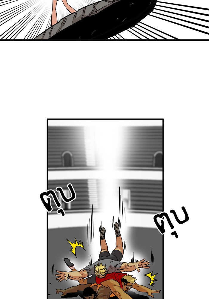 Troll Trap - หน้า 81