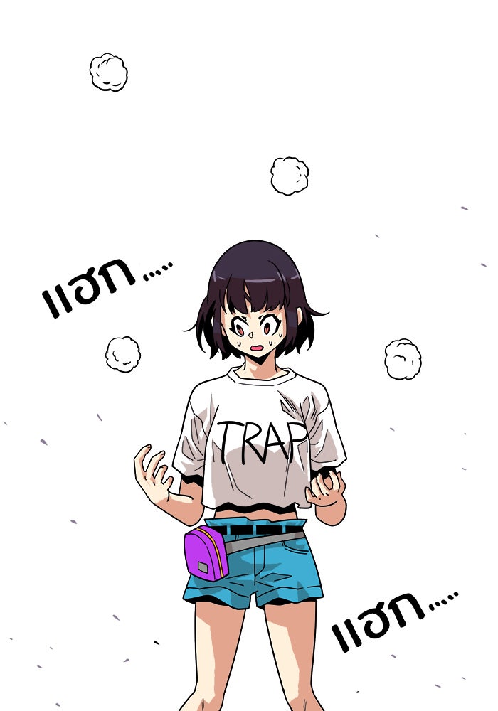 Troll Trap - หน้า 84