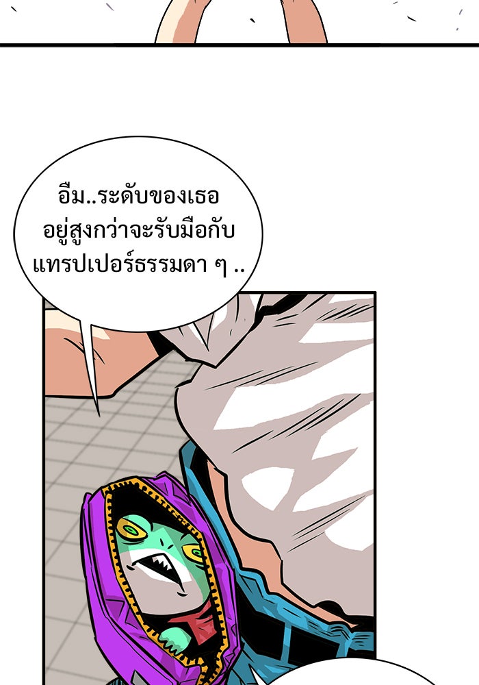 Troll Trap - หน้า 85