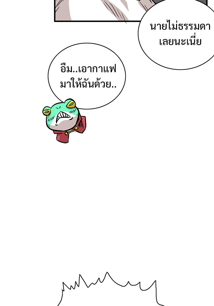 Troll Trap - หน้า 87