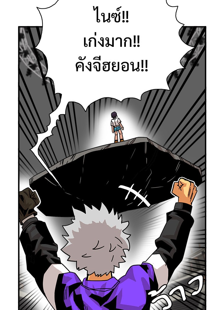 Troll Trap - หน้า 88