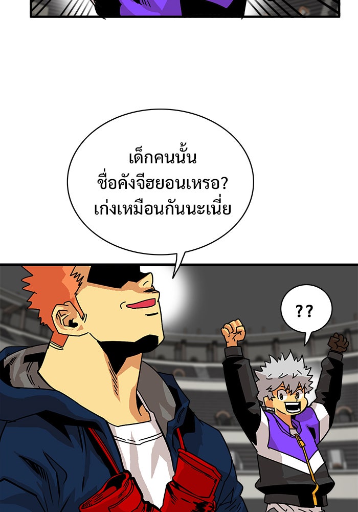 Troll Trap - หน้า 89