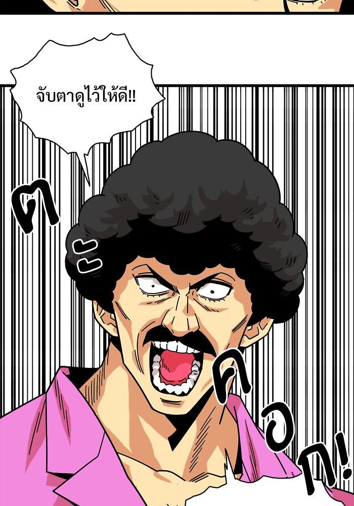 Troll Trap - หน้า 9
