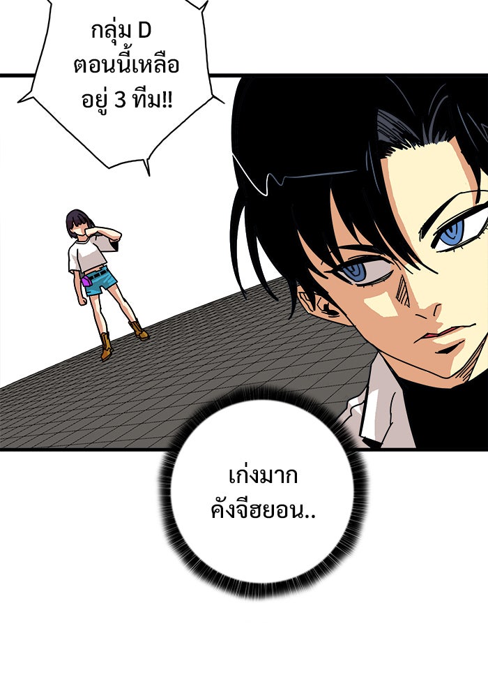 Troll Trap - หน้า 93