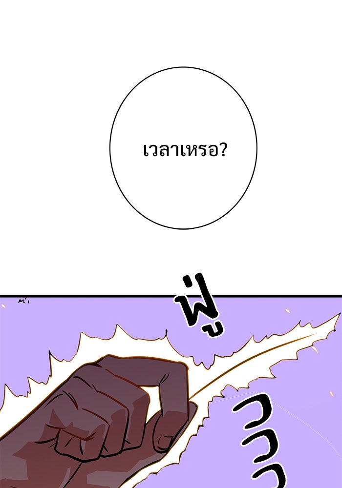 Troll Trap - หน้า 98