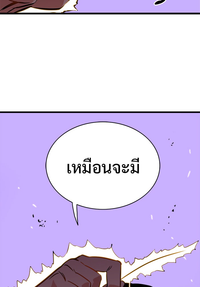 Troll Trap - หน้า 99