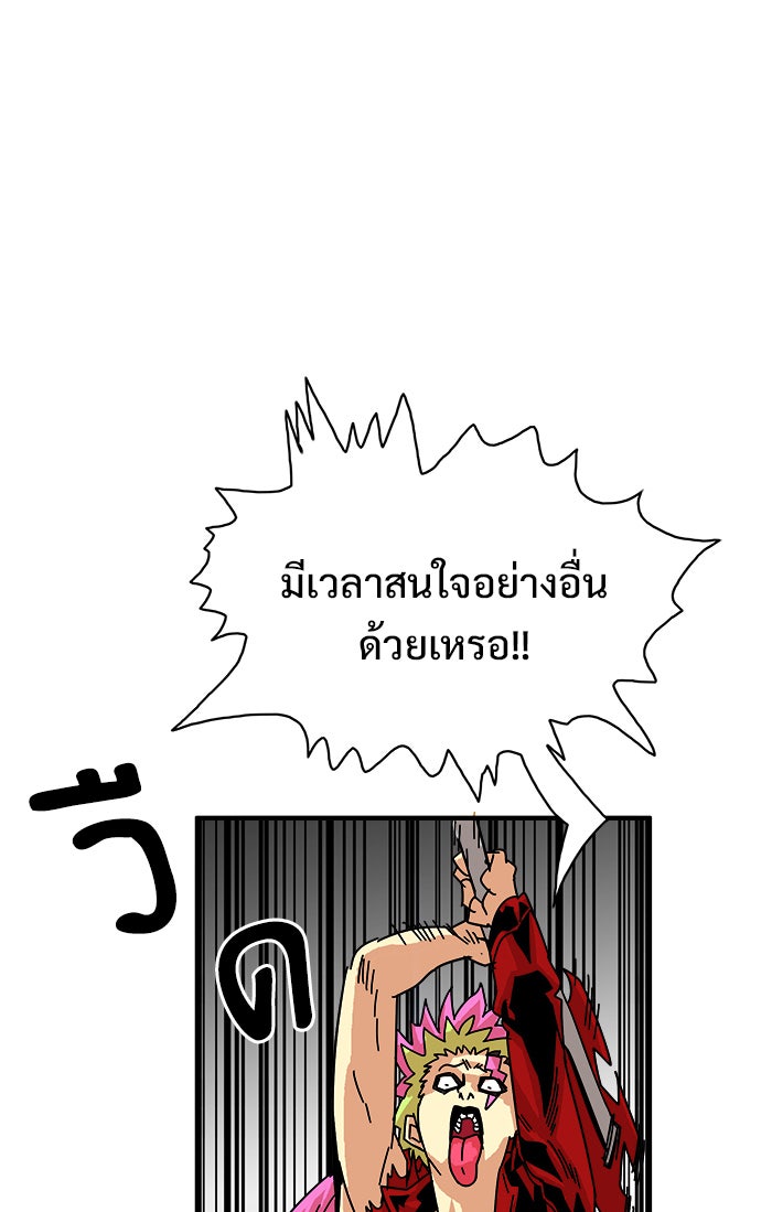 Troll Trap - หน้า 1