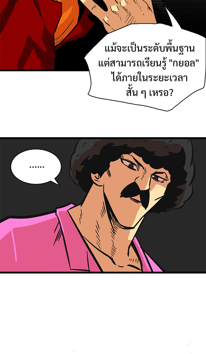 Troll Trap - หน้า 10