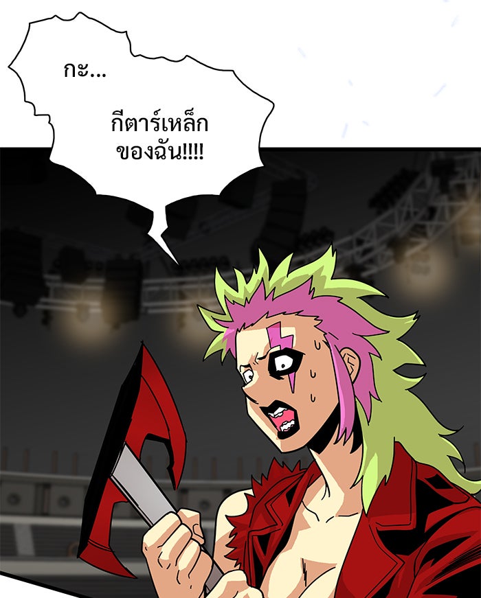 Troll Trap - หน้า 11