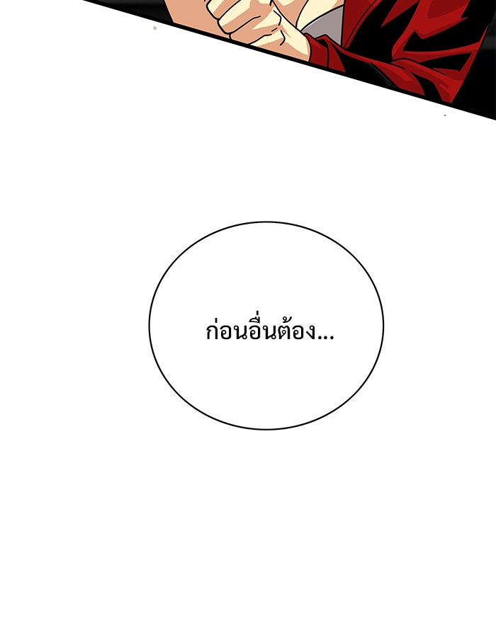 Troll Trap - หน้า 12