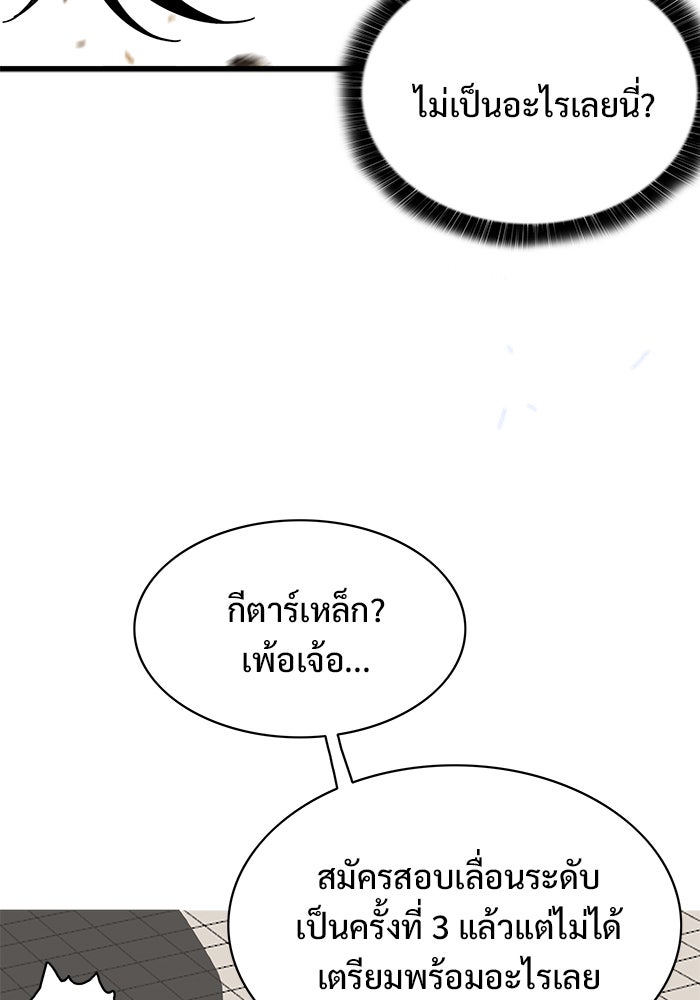 Troll Trap - หน้า 20