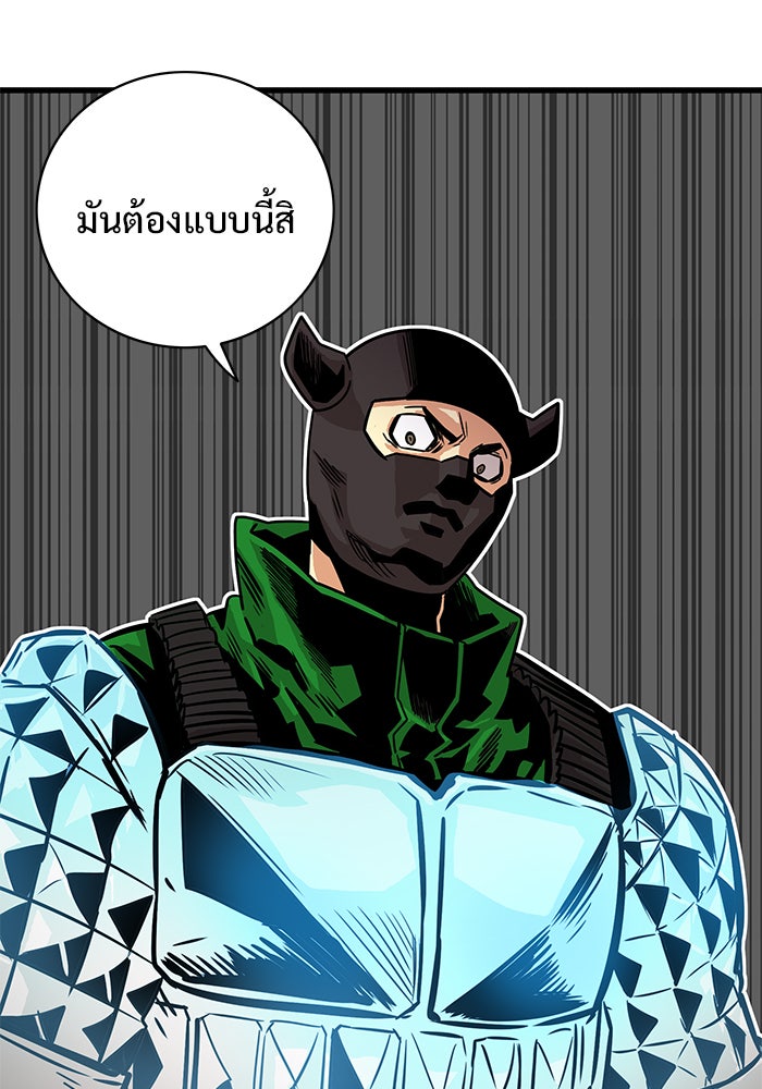 Troll Trap - หน้า 23