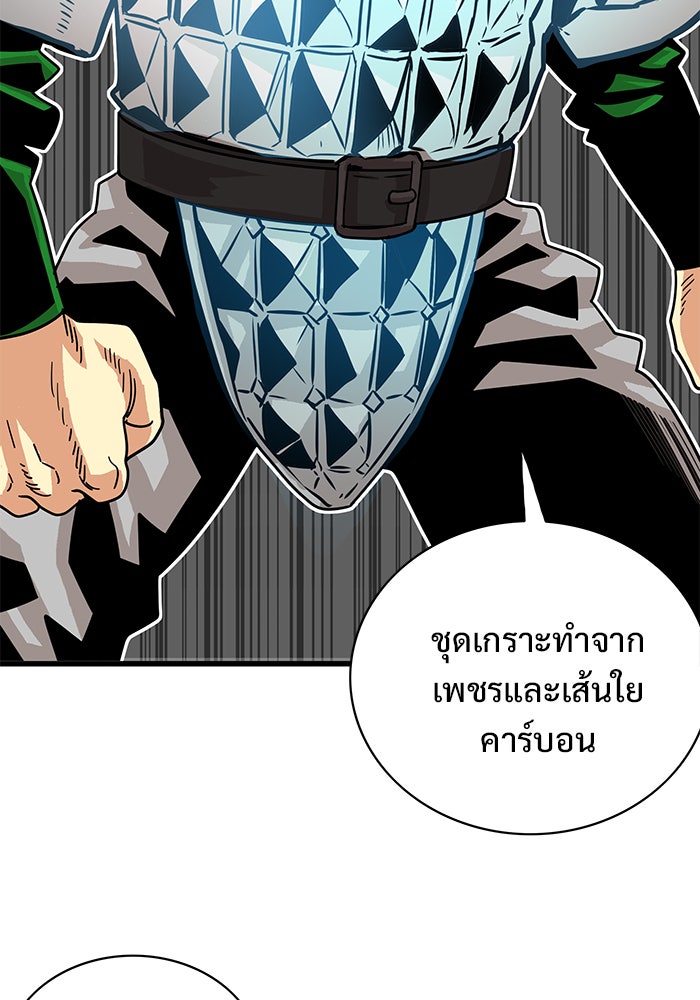 Troll Trap - หน้า 24