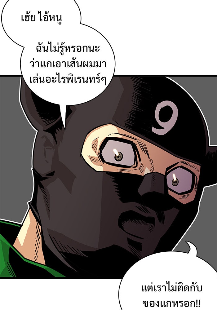 Troll Trap - หน้า 25
