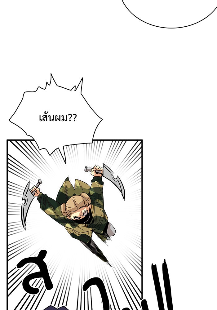 Troll Trap - หน้า 26