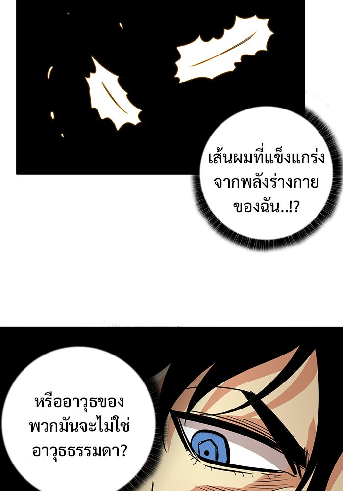 Troll Trap - หน้า 31