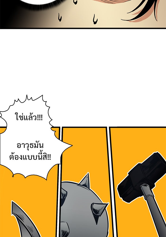 Troll Trap - หน้า 32