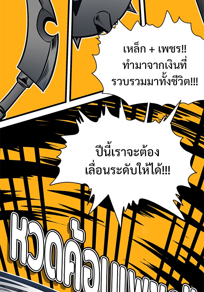 Troll Trap - หน้า 33