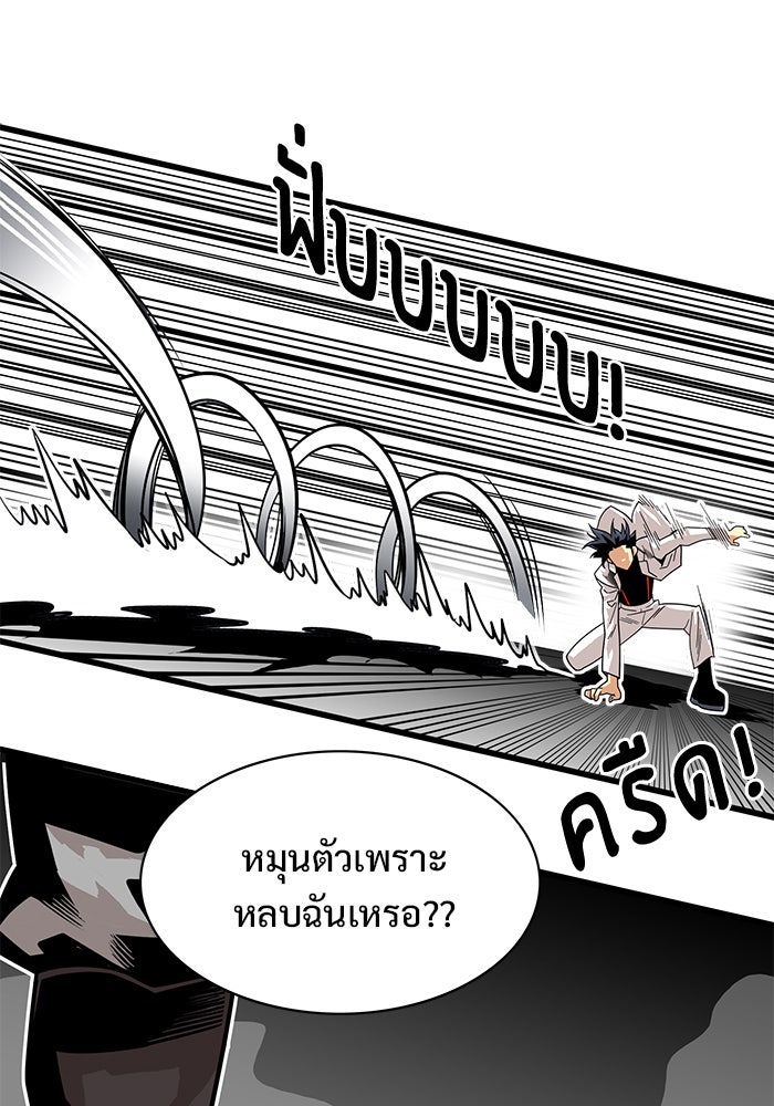 Troll Trap - หน้า 36