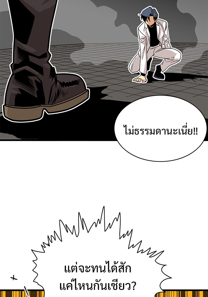 Troll Trap - หน้า 37