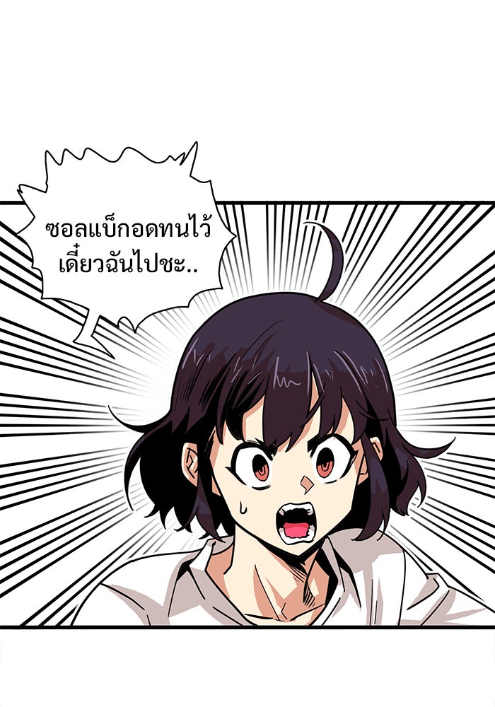 Troll Trap - หน้า 40