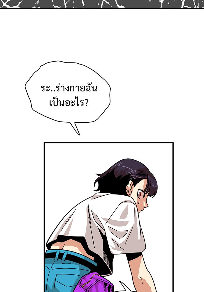 Troll Trap - หน้า 42