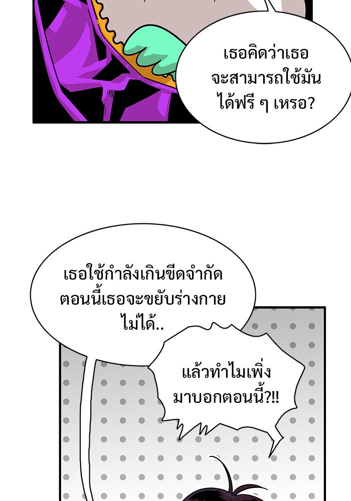 Troll Trap - หน้า 44