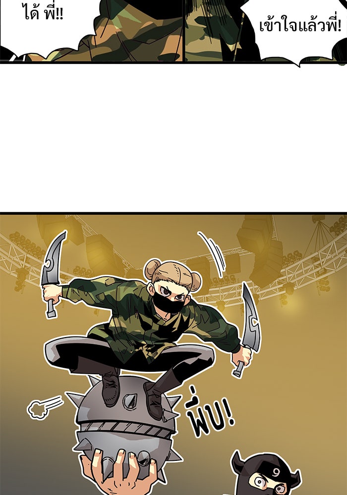 Troll Trap - หน้า 48