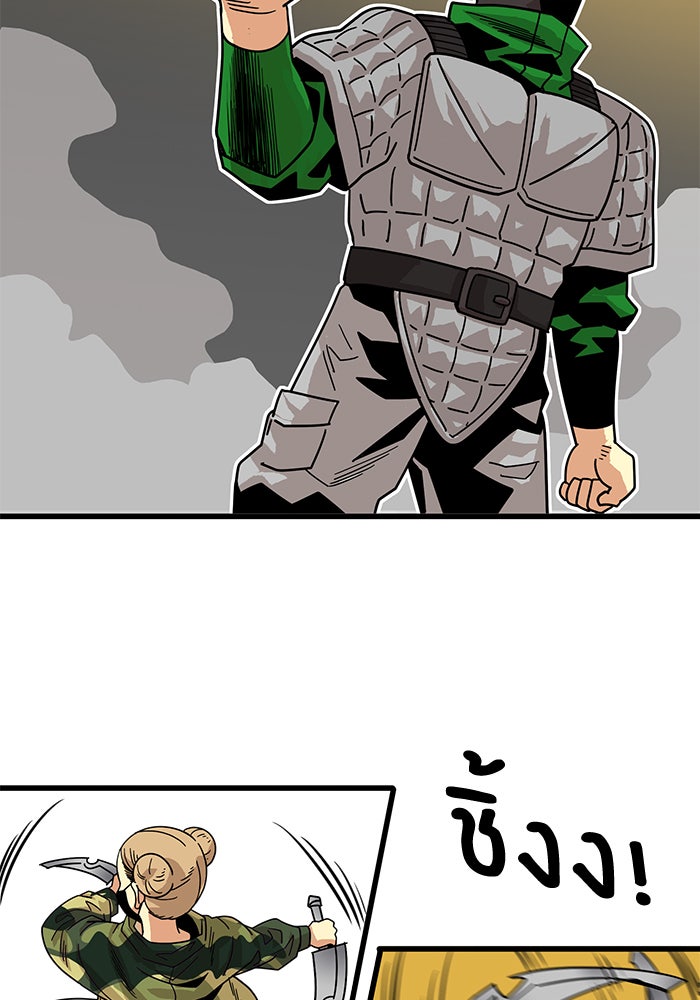Troll Trap - หน้า 49