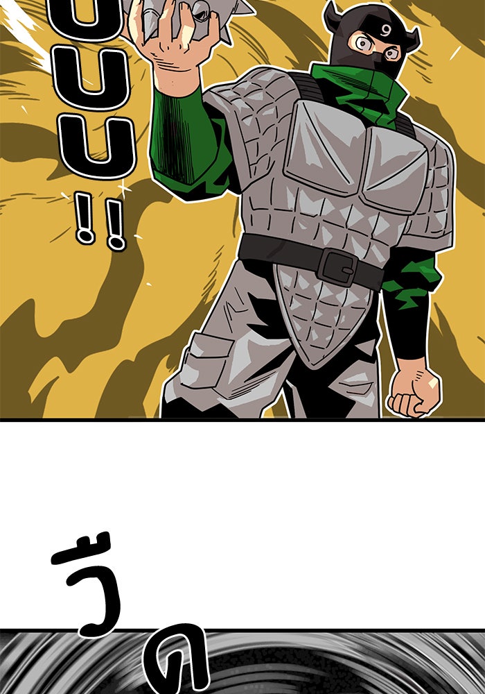 Troll Trap - หน้า 51