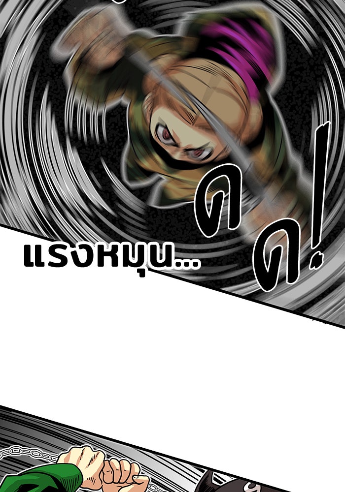 Troll Trap - หน้า 52
