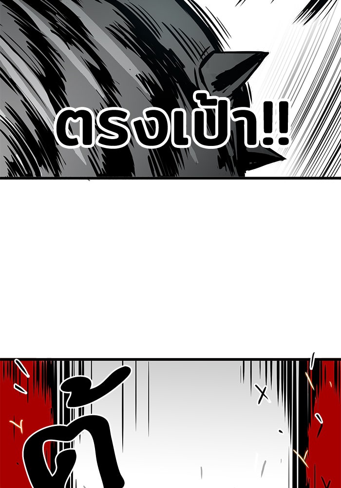 Troll Trap - หน้า 56