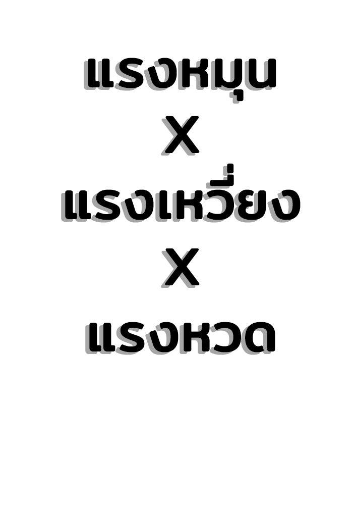 Troll Trap - หน้า 58