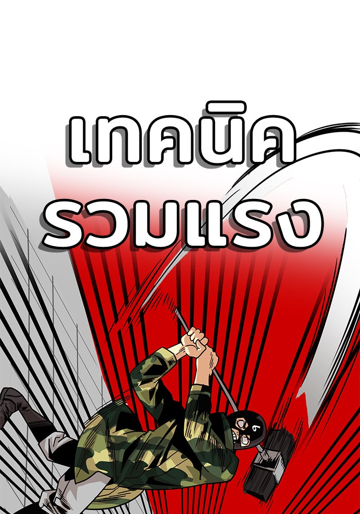 Troll Trap - หน้า 59